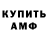 Кодеиновый сироп Lean Purple Drank Asemkul Madieva