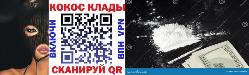 Купить  Верхний Тагил  Кокаин 97% 