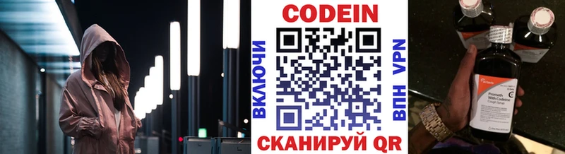 Codein напиток Lean (лин)  Купить где  Верхний Тагил 