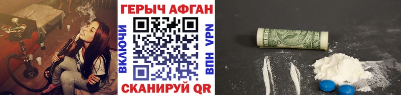 ГЕРОИН Афган  Купить закладки  Верхний Тагил 