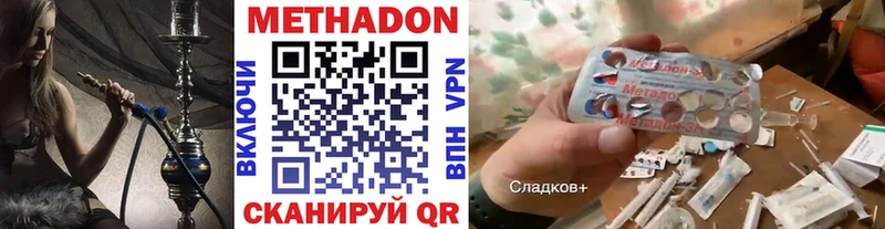 МЕТАДОН methadone  Купить  Верхний Тагил 